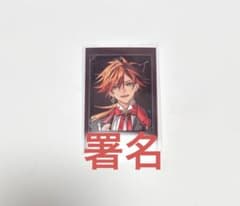 マツリカ マツリカの炯 フェイ オトふゆ オトマ フォトカード 署名