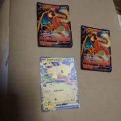 ポケモンカード リザードンV ピカチュウex 3枚セット - メルカリ