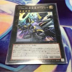 CNo.39 希望皇ホープレイのサムネイル