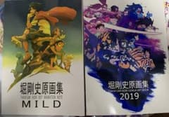 C108 堀剛史 原画集 かり屋 - メルカリ