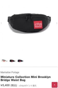 Manhattan Portage ボディバックのサムネイル