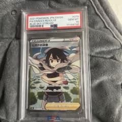 PSA10 ヒガナの決意 SR S7R 079/067 蒼空エクストリーム - メルカリ