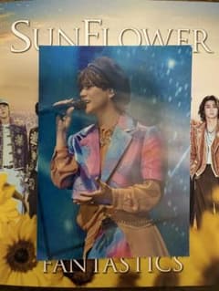 FANTASTICS 中島颯太 トレカAライブ盤 SUNFLOWERのサムネイル