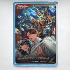 仮面ライダーゼッツエージェンドリーム PVR-034 パラレル 仮面ライダーゼッツエージェンドリーム PVR-034 パラレル 値下げ交渉有