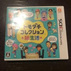任天堂 トモダチコレクション 新生活 ニンテンドー3DS