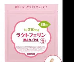 太陽堂製薬 ラクトフェリン原末(耐酸性カプセル) 310mg×30日分のサムネイル