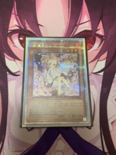遊戯王　灰流うらら　絵違い　プリズマティックシークレットのサムネイル