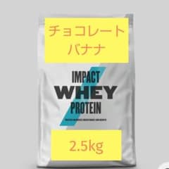 マイプロテイン Impact ホエイ プロテインのサムネイル