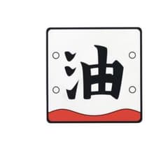 [이치 반 쿠지] NARUTO G 상 고무 컬렉션