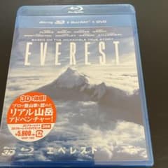 エベレスト 3Dブルーレイ+ブルーレイ+DVDセット('15米)〈3枚組〉のサムネイル
