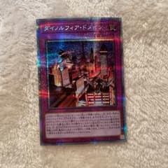 遊戯王カード　ダイノルフィアドメインのサムネイル