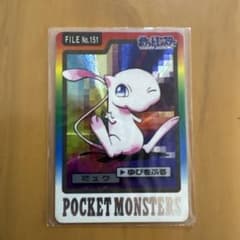 【美品】カードダス　ミュウ　151 美品 ポケモンカード ミュウ FILE No.151 カードダス 即購入可 - メルカリ