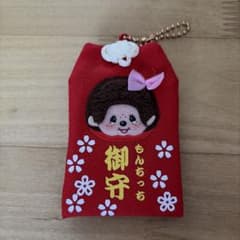 もんちっち 御守り キーホルダー 赤のサムネイル