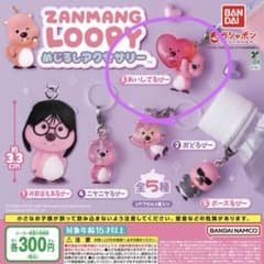 ZANMANG LOOPY めじるしアクセサリー あいしてるぴーのサムネイル