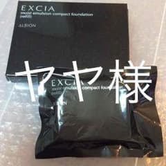アルビオン エクシア モイスト エマルジョン ファンデーション PK301のサムネイル