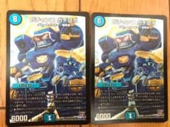 デュエルマスターズ ガチロボのサムネイル