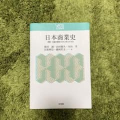 日本商業史のサムネイル