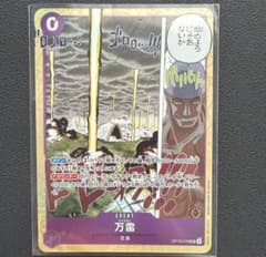 ワンピース カードゲーム 紫エネル ママラガン 万雷 C - メルカリ