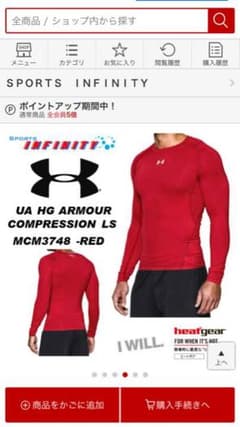 アンダーアーマー コンプレッション ロングスリーブ 赤 M※限定値下げのサムネイル
