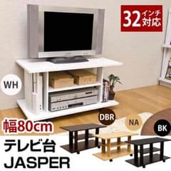 JASPER　テレビ台　BK/DBR/NA/WHのサムネイル