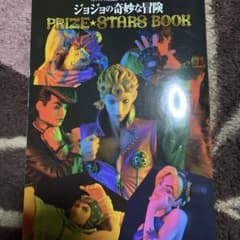 prize star bookのサムネイル