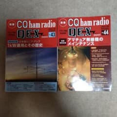 CQ ham radio QEX  No.43、44のサムネイル