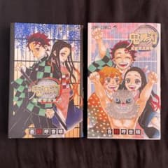 鬼滅の刃公式ファンブック 2冊セット - メルカリ