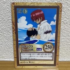 ワンピースカード カードダス ハイパーバトル シャンクス【友への代償