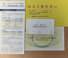 エイチツーオーリテイリング株主優待　2024年6月までのサムネイル
