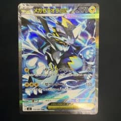 メガゼラオラex SAR M 拡張パック アビスアイ キラ 112/081のサムネイル
