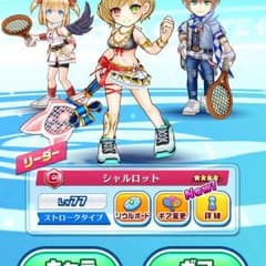 白猫テニスデータ、シャル限界突破1のサムネイル