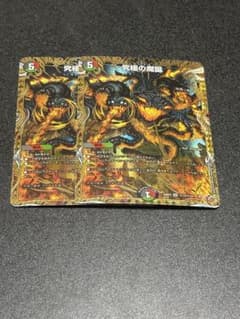 デュエルマスターズ　究極の魔誕　シークレット2枚のサムネイル