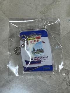 横浜ハーバーキーホルダー