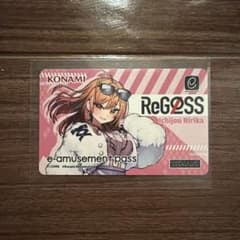 e-amusement pass 一条莉々華 ReGOSSのサムネイル