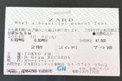 ZARD 記念品 半券 2004年 東京国際フォーラム 使用済みチケット ZARD使用済みチケット 東京フォーラム - メルカリ