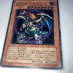 16918 混沌帝龍－終焉の使者 BPT レリーフ アルティメット - メルカリ