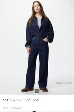 UNIQLO ワイドデニムパンツサイズ25