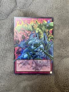 レッドデーモンズチェーン