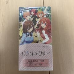 ヴァイスシュヴァルツ プレミアムブースター 五等分の花嫁 未開封