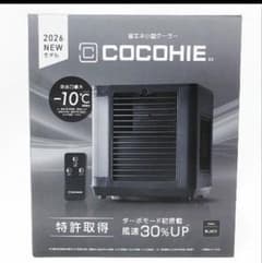 【本日限定価格✨️】ここひえ 2026モデル 本体 サーキュレーターのサムネイル