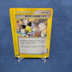 ポケモンカード ポケモン大好きクラブ eカード - メルカリ