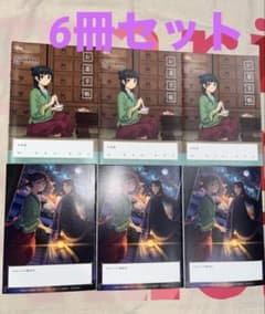 薬屋のひとりごと お薬手帳 6冊セット