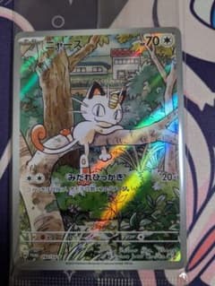 ニャース：スタートデッキGenerations スペシャルバトルセット PRO…のサムネイル
