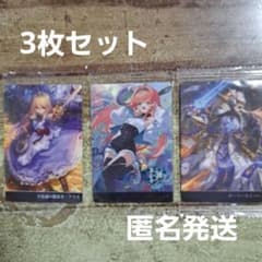 Shadowverse ウエハースカード リーシェナ　アリス　ホーリーセイバー他