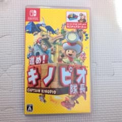 進め！キノピオ隊長 (Nintendo Switch)のサムネイル