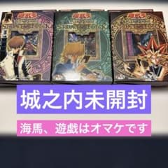 遊戯王 ストラクチャーデッキ 城之内編 Volume.2未開封オマケ→海馬