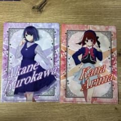 【推しの子】クリアファイル 黒川あかね 有馬かな 2枚セットのサムネイル
