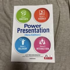 新・英語でプレゼンテーション Power Presentation [New …のサムネイル