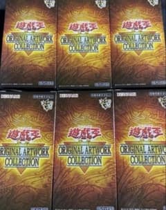 遊戯王 ORIGINAL ARTWORK COLLECTION 6BOX