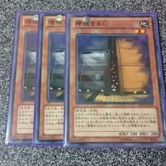 増殖するG ノーマル3枚のサムネイル
